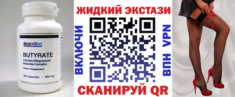 БУТИРАТ 1.4BDO  цена наркотик  Николаевск-на-Амуре 