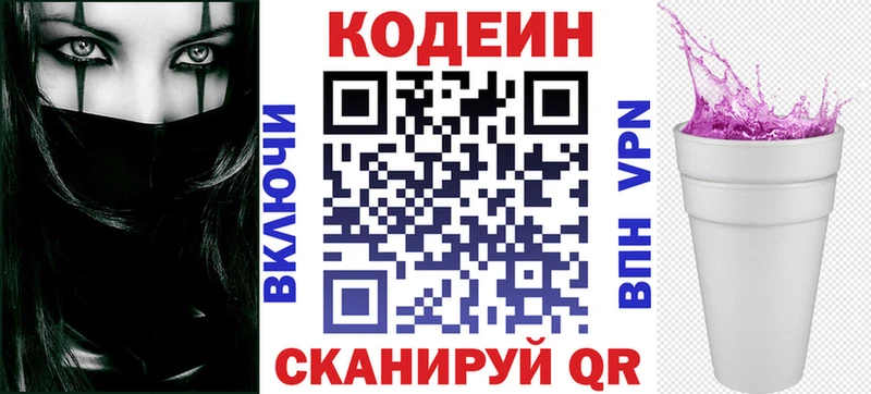 купить наркотик  Николаевск-на-Амуре  OMG сайт  Codein напиток Lean (лин) 
