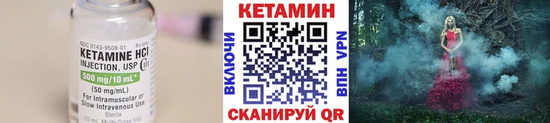 Кетамин ketamine закладка Николаевск-на-Амуре
