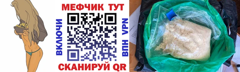 наркота  Николаевск-на-Амуре  МЯУ-МЯУ 4 MMC 
